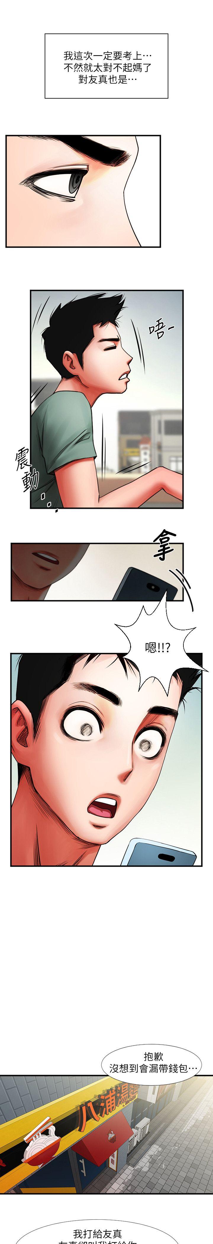 共享情人[抖漫]韩漫全集-共享情人-第3話 - 刺激的親密接觸无删减无遮挡章节图片 