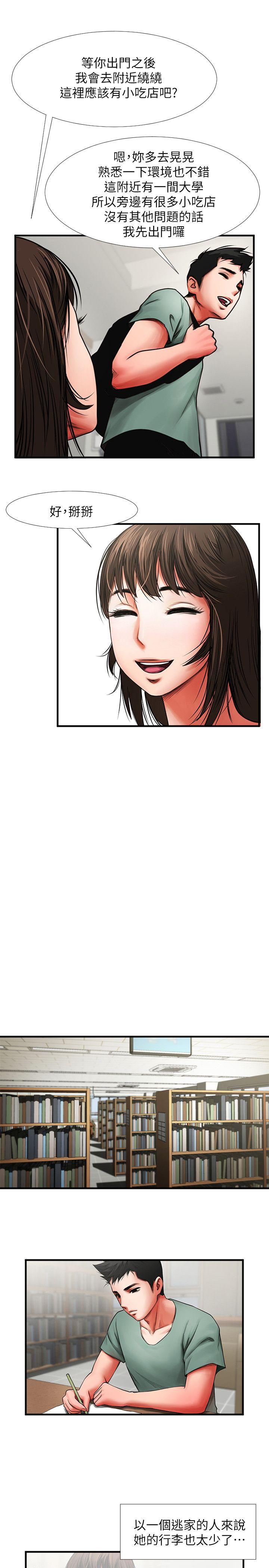 共享情人[抖漫]韩漫全集-共享情人-第3話 - 刺激的親密接觸无删减无遮挡章节图片 