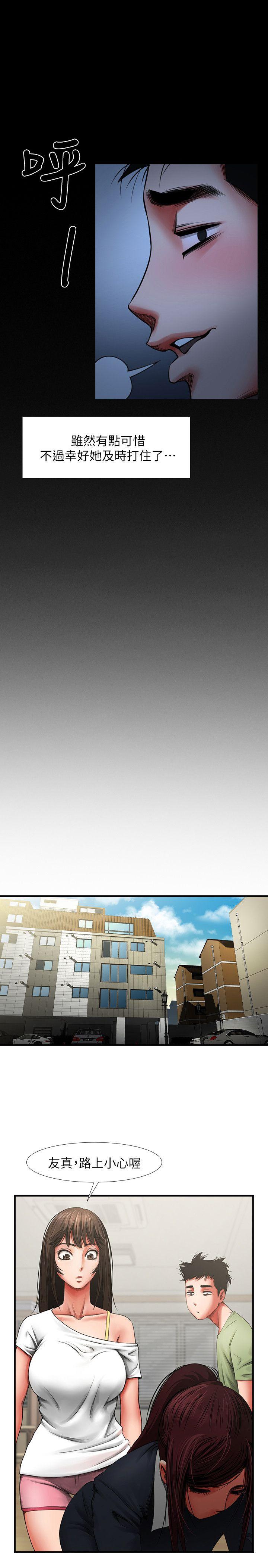 共享情人[抖漫]韩漫全集-共享情人-第3話 - 刺激的親密接觸无删减无遮挡章节图片 