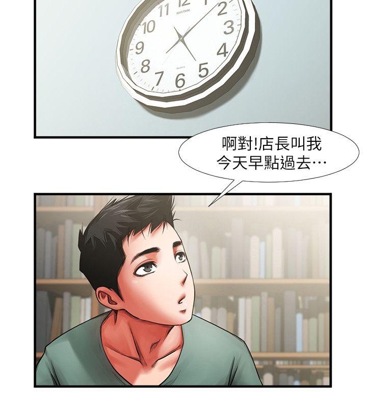 共享情人[抖漫]韩漫全集-共享情人-第3話 - 刺激的親密接觸无删减无遮挡章节图片 