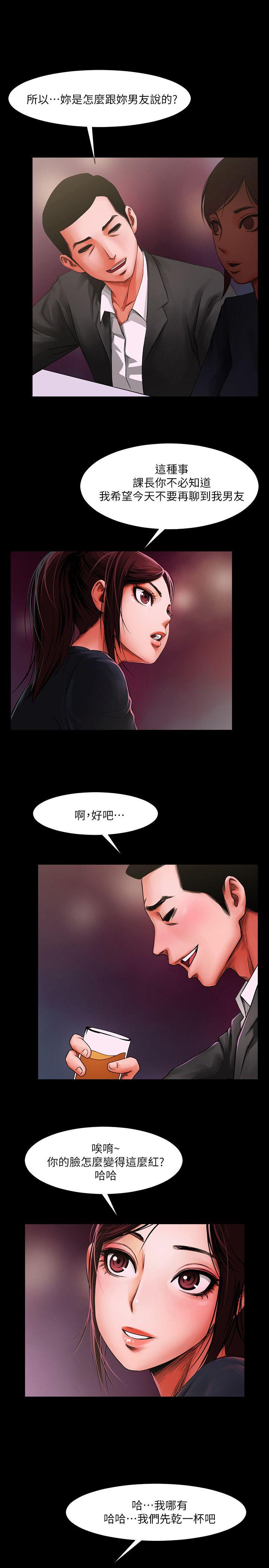 共享情人[抖漫]韩漫全集-共享情人-第3話 - 刺激的親密接觸无删减无遮挡章节图片 