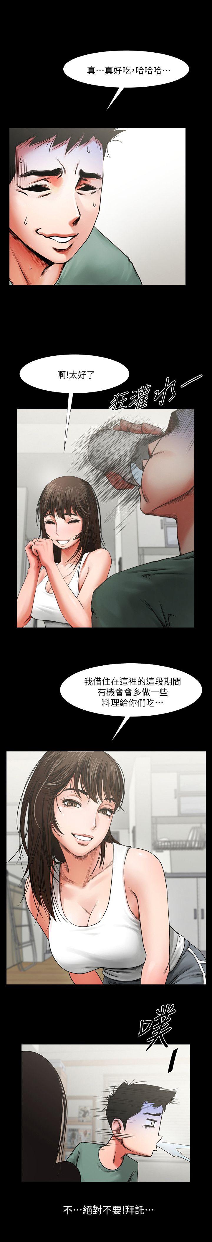 共享情人[h漫]韩漫全集-共享情人-第4話 - 要不要一起睡无删减无遮挡章节图片 