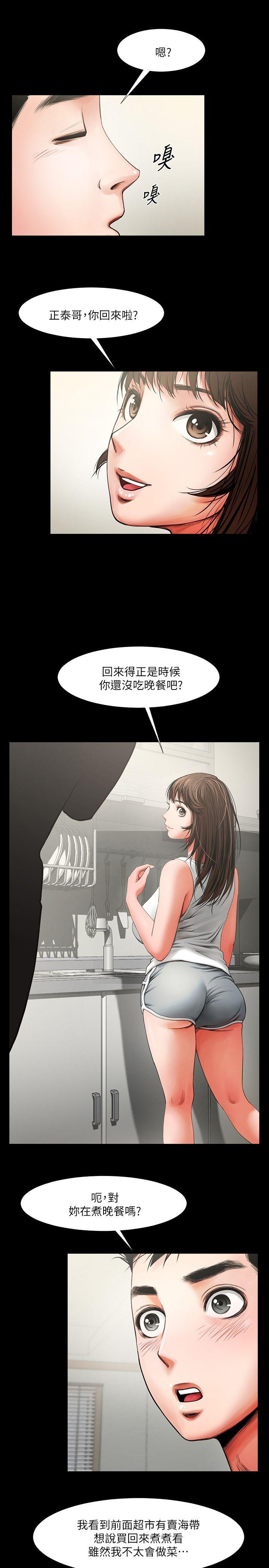 共享情人[h漫]韩漫全集-共享情人-第4話 - 要不要一起睡无删减无遮挡章节图片 