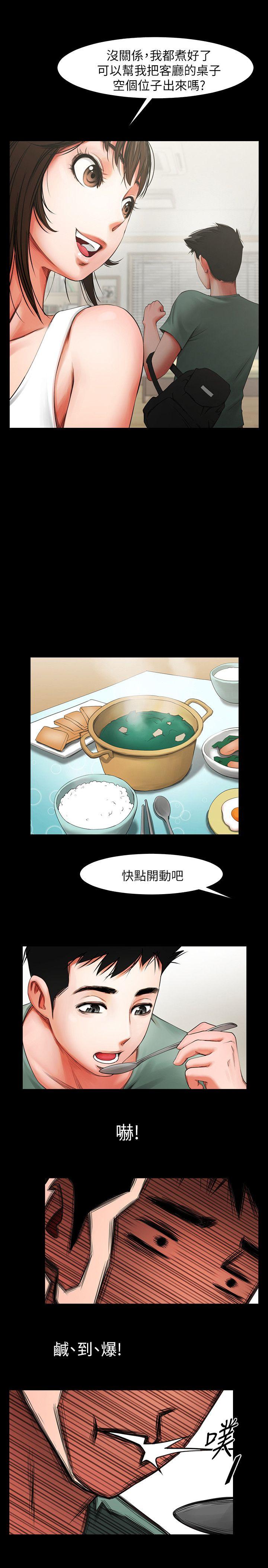 共享情人[h漫]韩漫全集-共享情人-第4話 - 要不要一起睡无删减无遮挡章节图片 