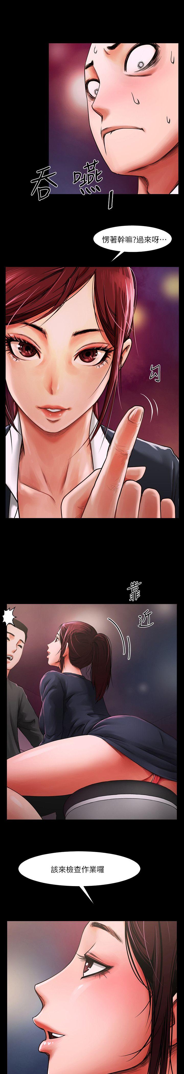 共享情人[h漫]韩漫全集-共享情人-第4話 - 要不要一起睡无删减无遮挡章节图片 