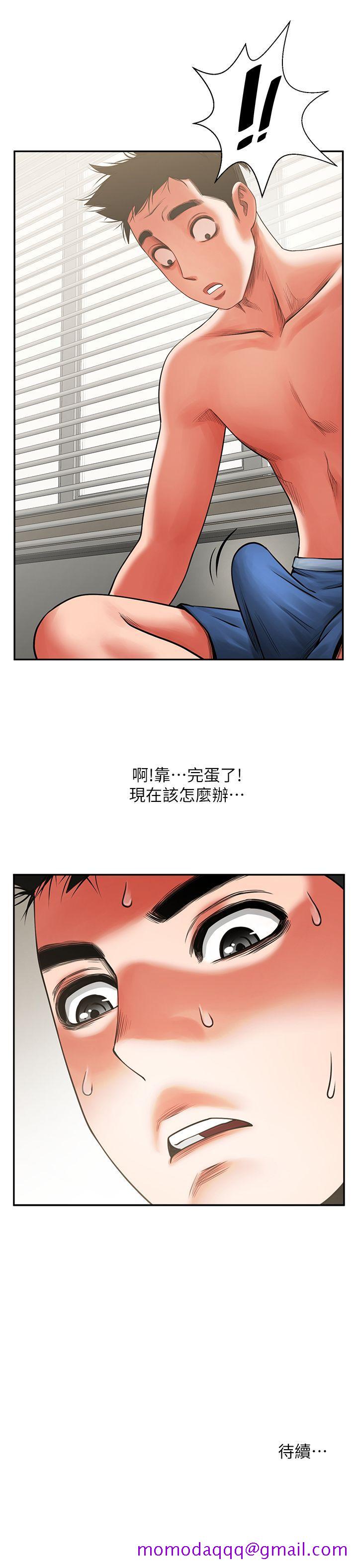 共享情人[抖漫]韩漫全集-共享情人-第6話 - 另一道目光无删减无遮挡章节图片 