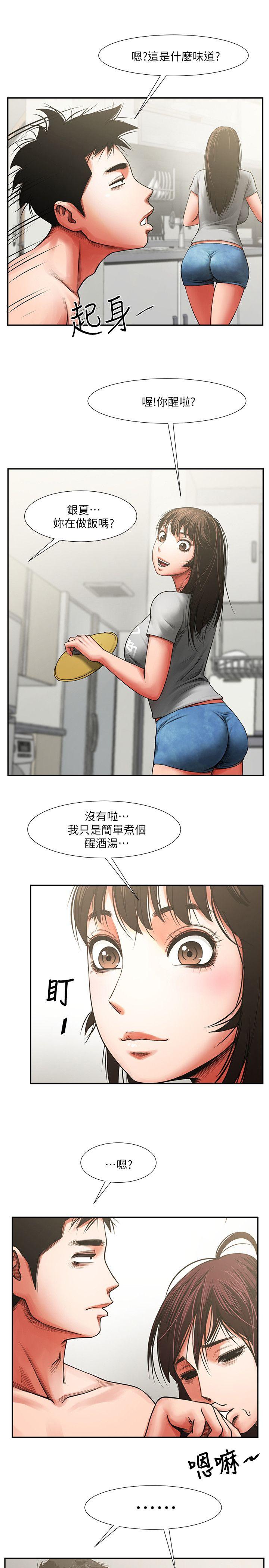 共享情人[抖漫]韩漫全集-共享情人-第6話 - 另一道目光无删减无遮挡章节图片 