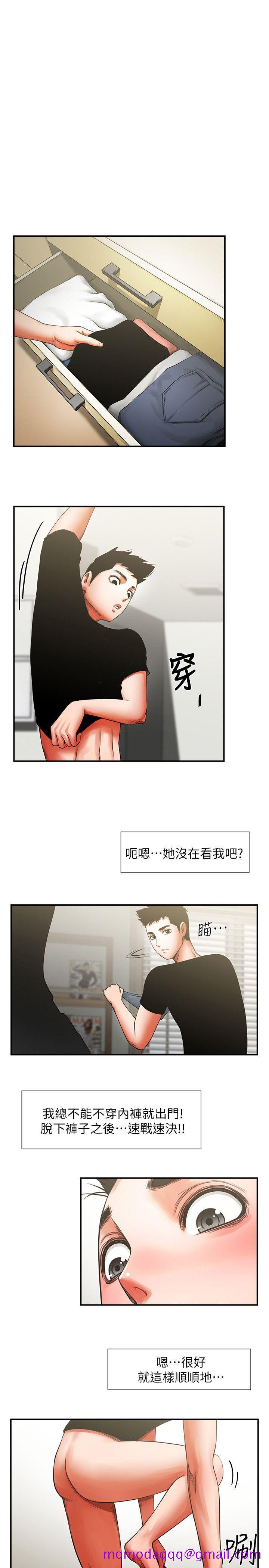 共享情人[抖漫]韩漫全集-共享情人-第7話 - 走光无删减无遮挡章节图片 