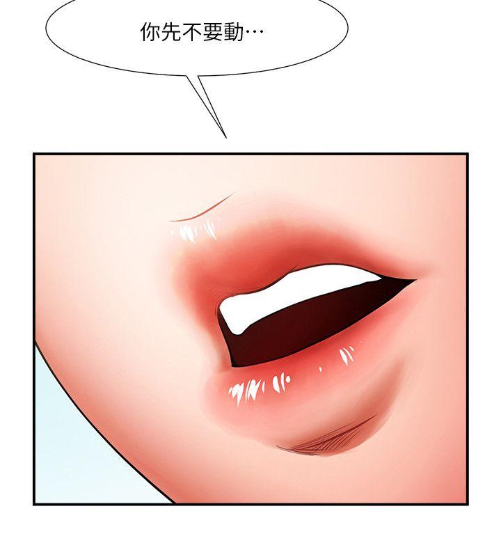 共享情人[抖漫]韩漫全集-共享情人-第7話 - 走光无删减无遮挡章节图片 