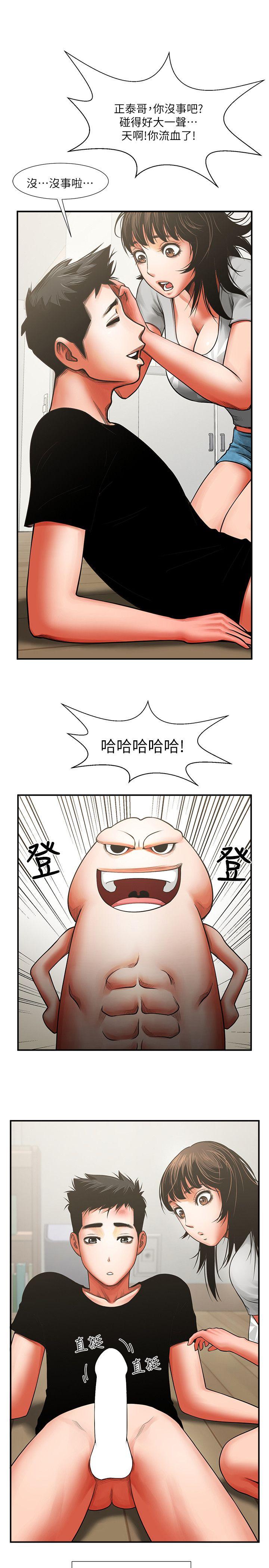 共享情人[抖漫]韩漫全集-共享情人-第7話 - 走光无删减无遮挡章节图片 
