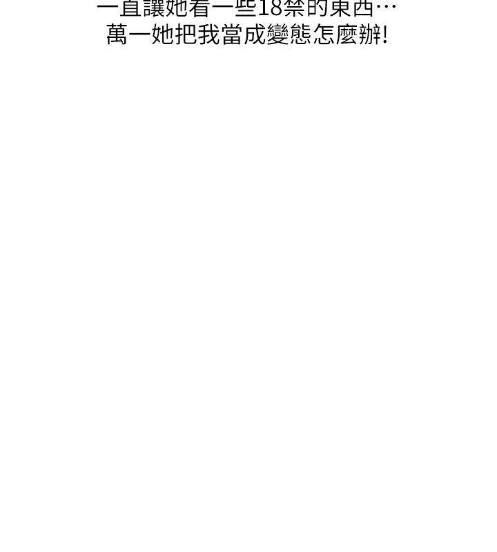 共享情人[抖漫]韩漫全集-共享情人-第7話 - 走光无删减无遮挡章节图片 