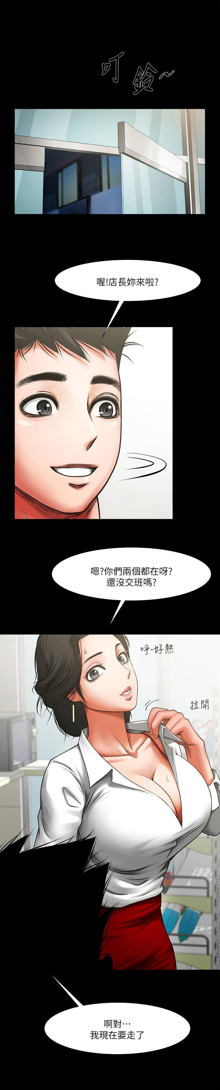 共享情人[抖漫]韩漫全集-共享情人-第8話 - 店長的誘惑无删减无遮挡章节图片 