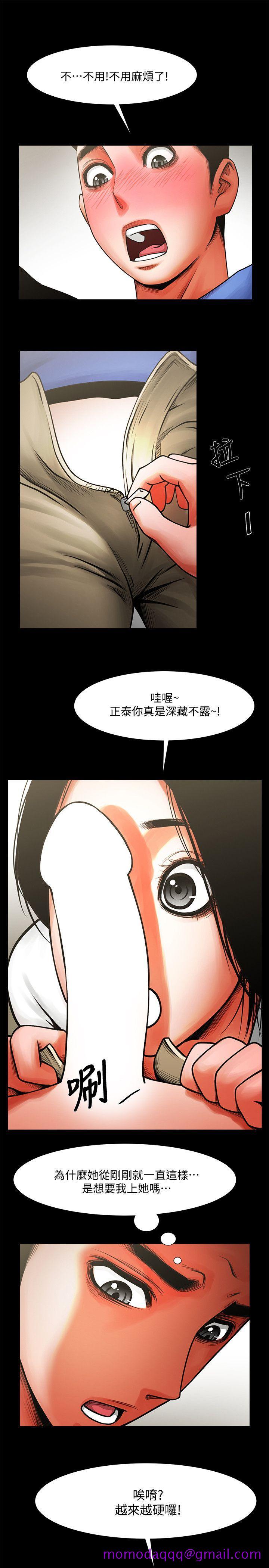 共享情人[抖漫]韩漫全集-共享情人-第8話 - 店長的誘惑无删减无遮挡章节图片 