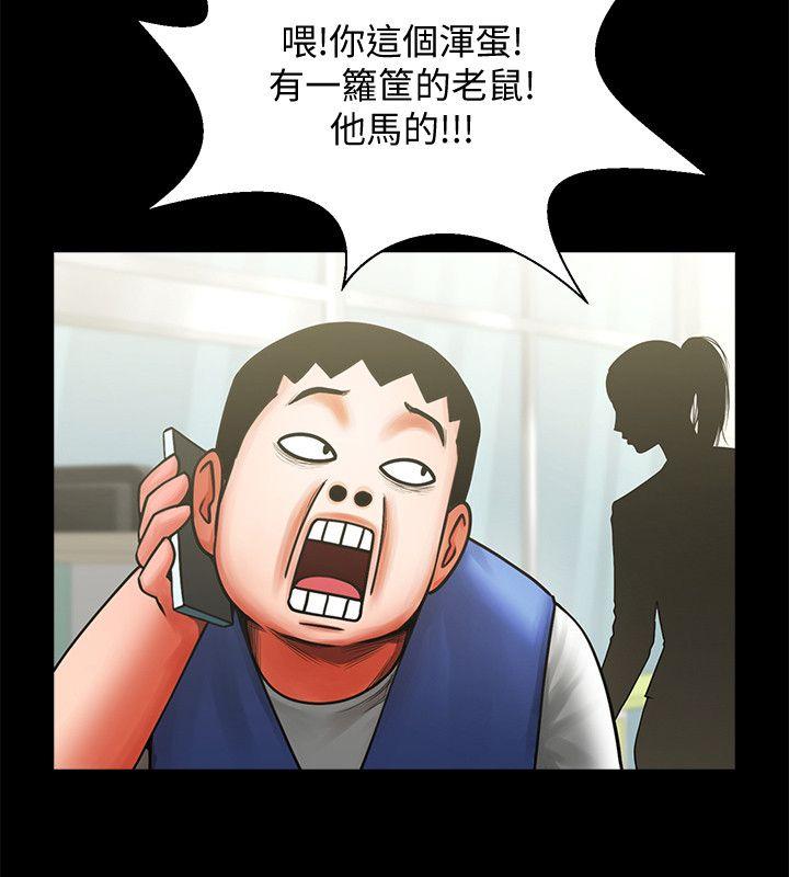 共享情人[抖漫]韩漫全集-共享情人-第9話 - 正泰的禁忌快感无删减无遮挡章节图片 
