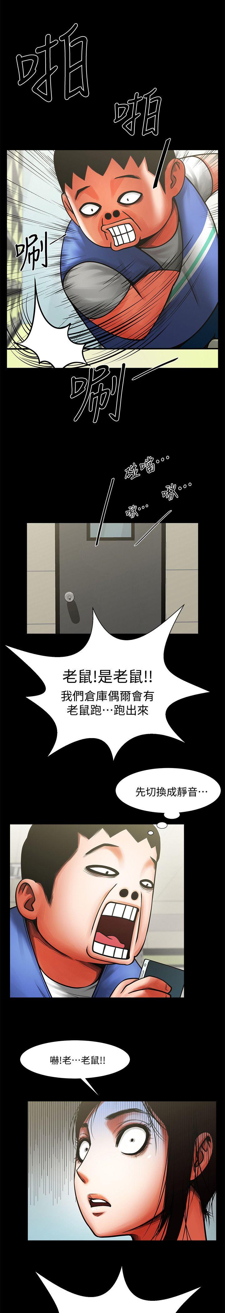 共享情人[抖漫]韩漫全集-共享情人-第9話 - 正泰的禁忌快感无删减无遮挡章节图片 