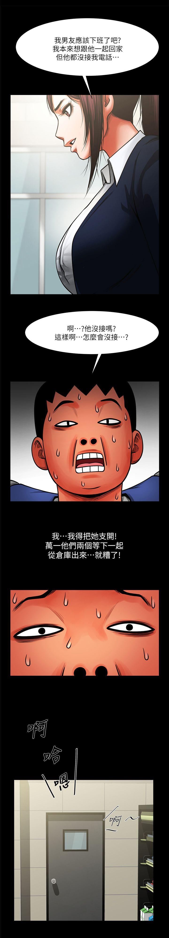 共享情人[抖漫]韩漫全集-共享情人-第9話 - 正泰的禁忌快感无删减无遮挡章节图片 
