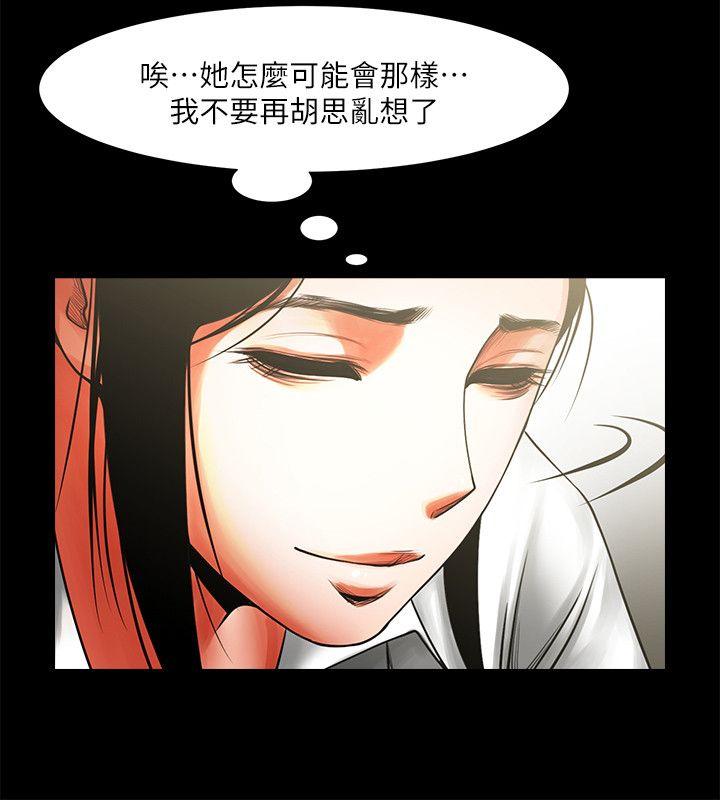 共享情人[抖漫]韩漫全集-共享情人-第10話 - 友真對銀夏起疑无删减无遮挡章节图片 