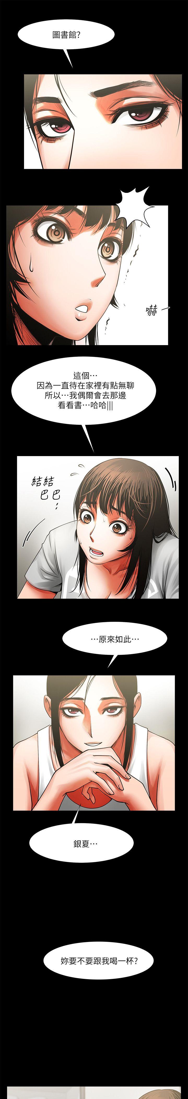 共享情人[抖漫]韩漫全集-共享情人-第10話 - 友真對銀夏起疑无删减无遮挡章节图片 