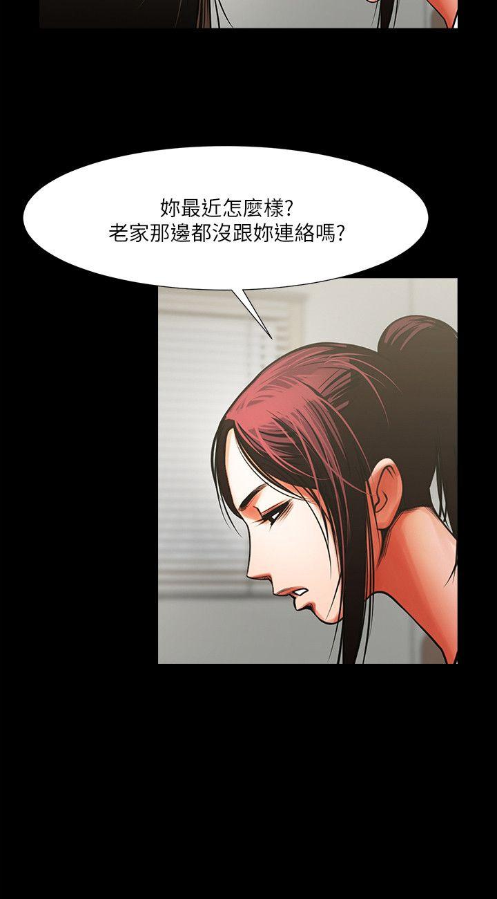 共享情人[抖漫]韩漫全集-共享情人-第10話 - 友真對銀夏起疑无删减无遮挡章节图片 