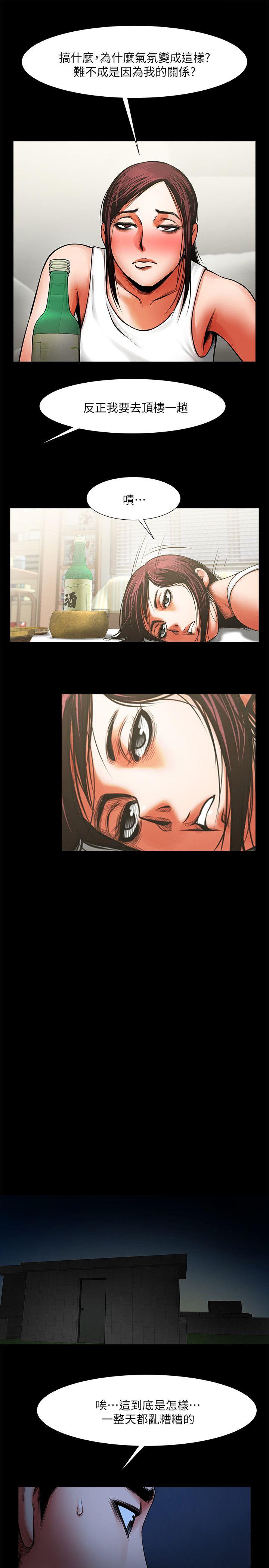 共享情人[抖漫]韩漫全集-共享情人-第11話 - 尷尬的三人聚餐无删减无遮挡章节图片 