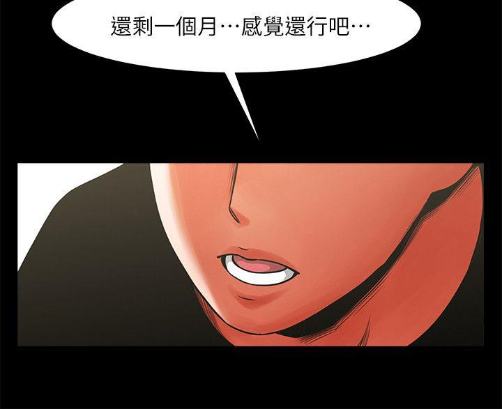 共享情人[抖漫]韩漫全集-共享情人-第11話 - 尷尬的三人聚餐无删减无遮挡章节图片 