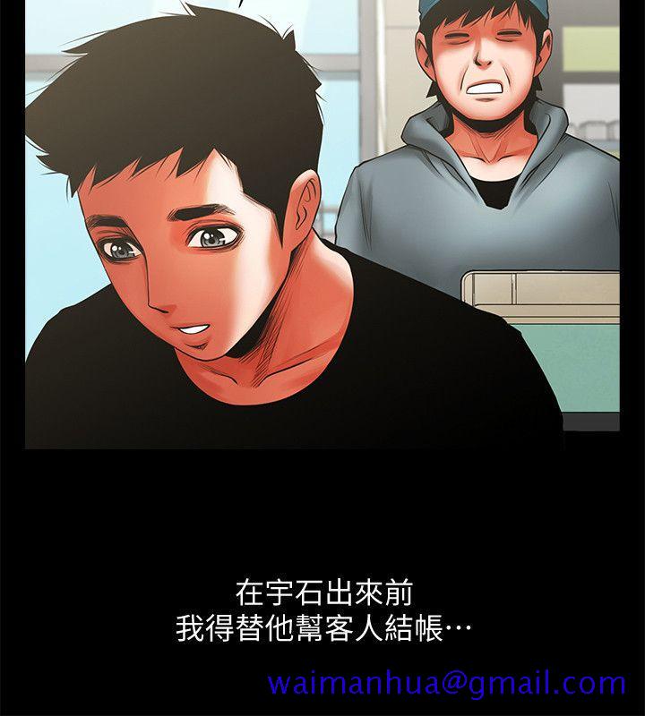 共享情人[抖漫]韩漫全集-共享情人-第11話 - 尷尬的三人聚餐无删减无遮挡章节图片 