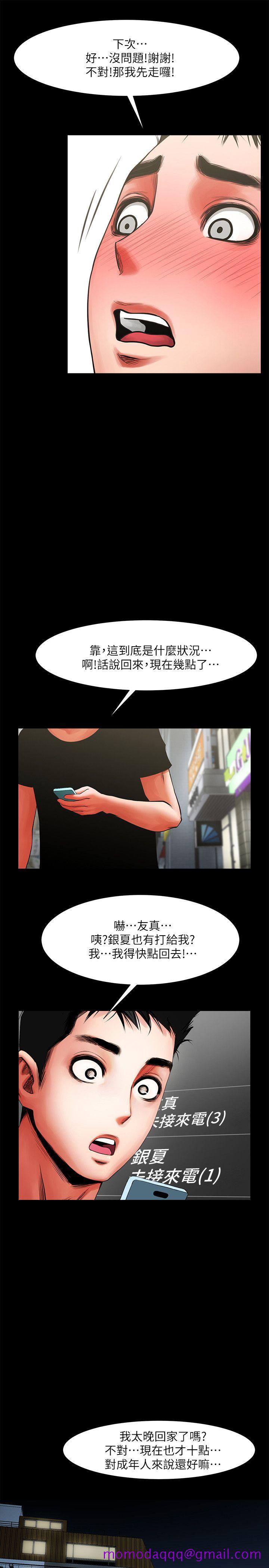 共享情人[抖漫]韩漫全集-共享情人-第11話 - 尷尬的三人聚餐无删减无遮挡章节图片 