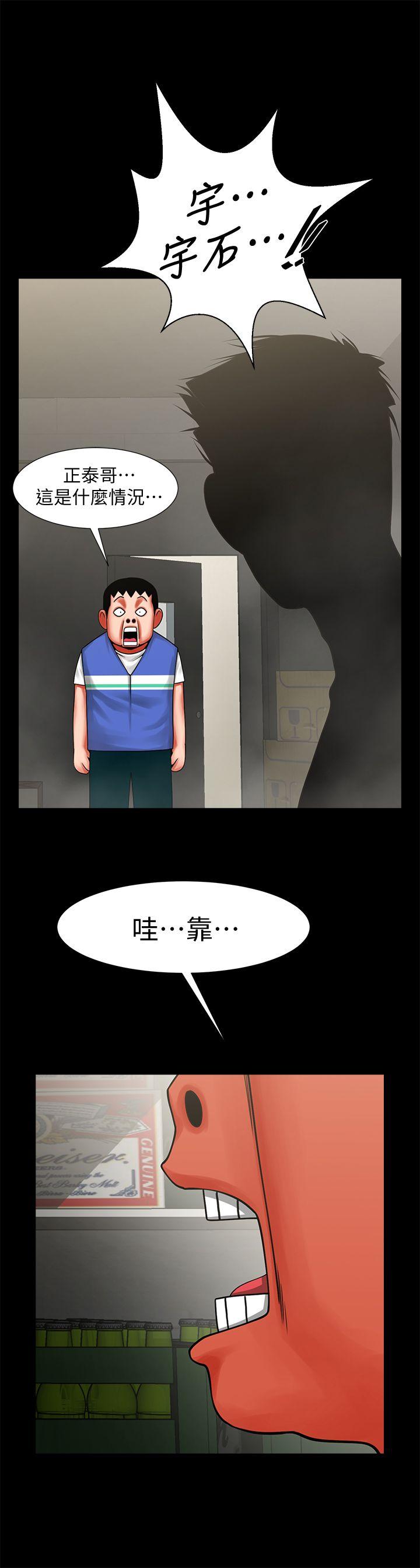 共享情人[抖漫]韩漫全集-共享情人-第11話 - 尷尬的三人聚餐无删减无遮挡章节图片 