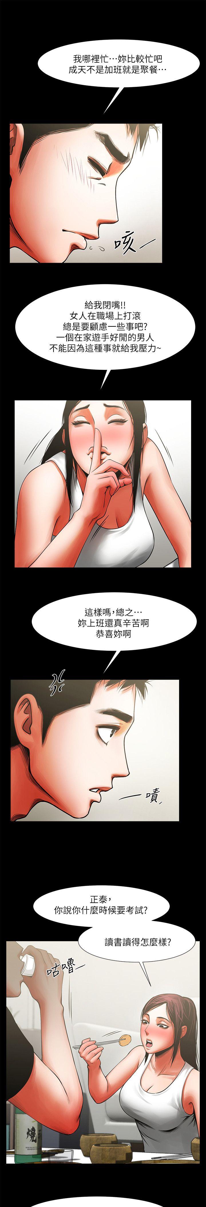 共享情人[抖漫]韩漫全集-共享情人-第11話 - 尷尬的三人聚餐无删减无遮挡章节图片 