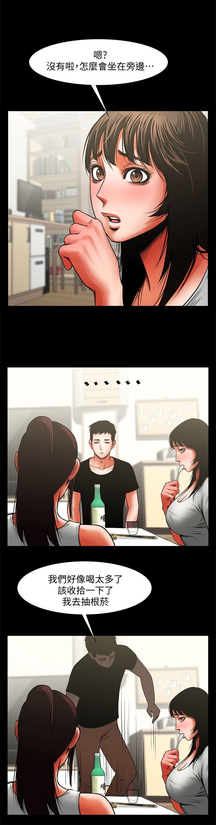 共享情人[抖漫]韩漫全集-共享情人-第11話 - 尷尬的三人聚餐无删减无遮挡章节图片 