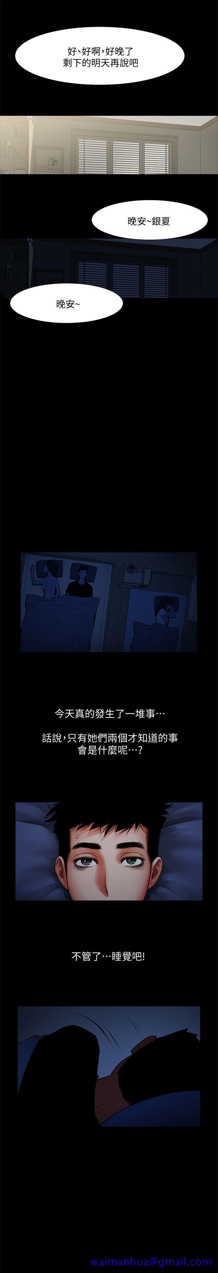 共享情人[抖漫]韩漫全集-共享情人-第12話 - 友真與銀夏的過去无删减无遮挡章节图片 