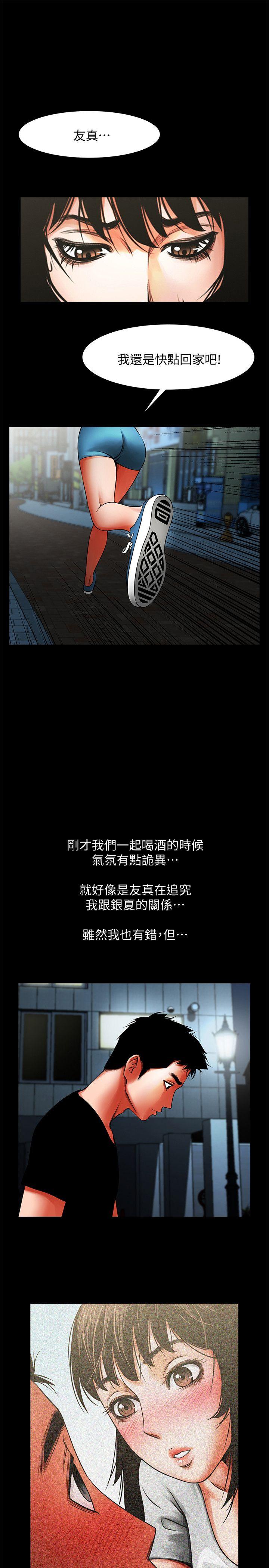 共享情人[抖漫]韩漫全集-共享情人-第12話 - 友真與銀夏的過去无删减无遮挡章节图片 