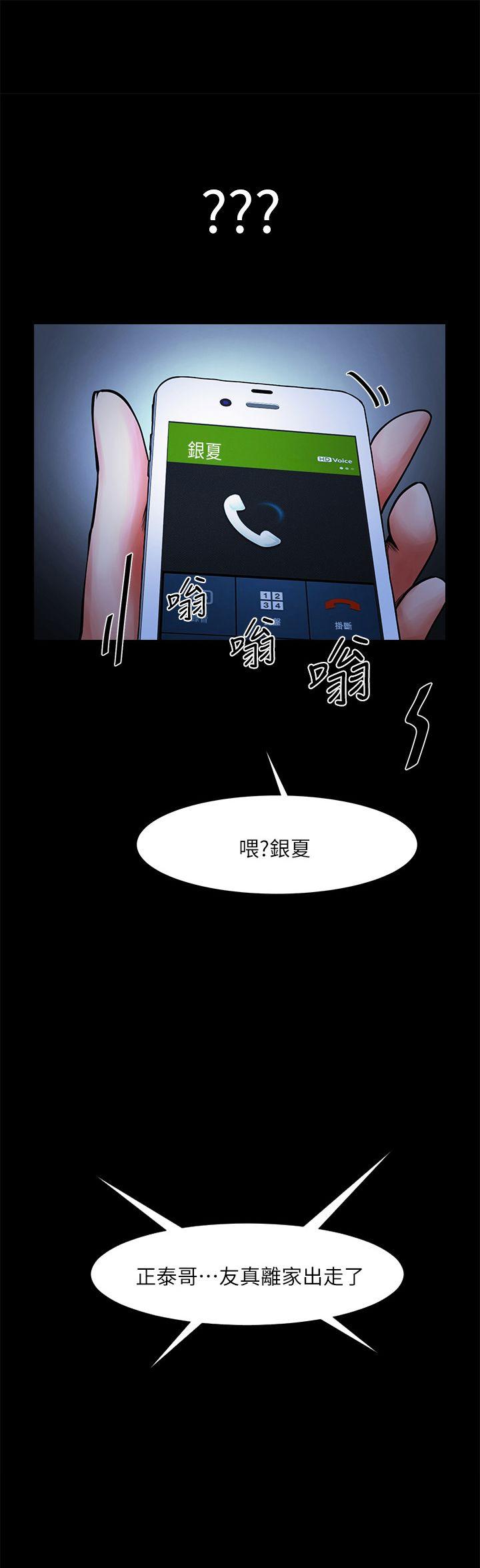 共享情人[抖漫]韩漫全集-共享情人-第12話 - 友真與銀夏的過去无删减无遮挡章节图片 