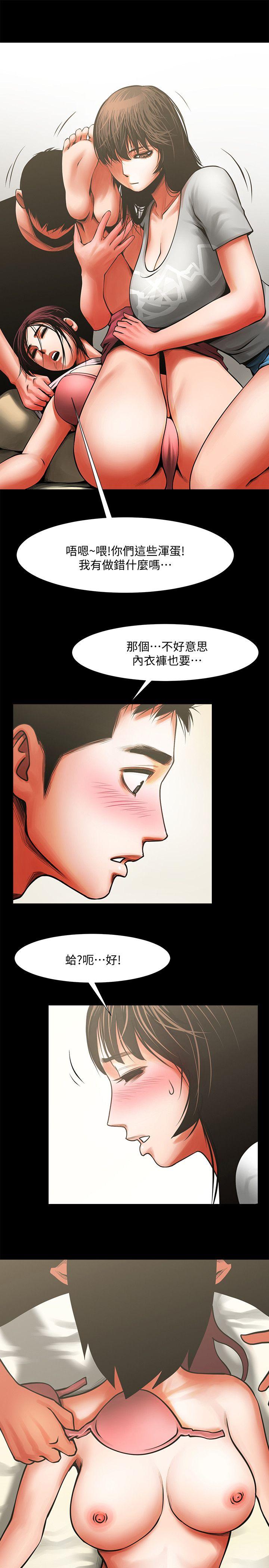 共享情人[抖漫]韩漫全集-共享情人-第12話 - 友真與銀夏的過去无删减无遮挡章节图片 