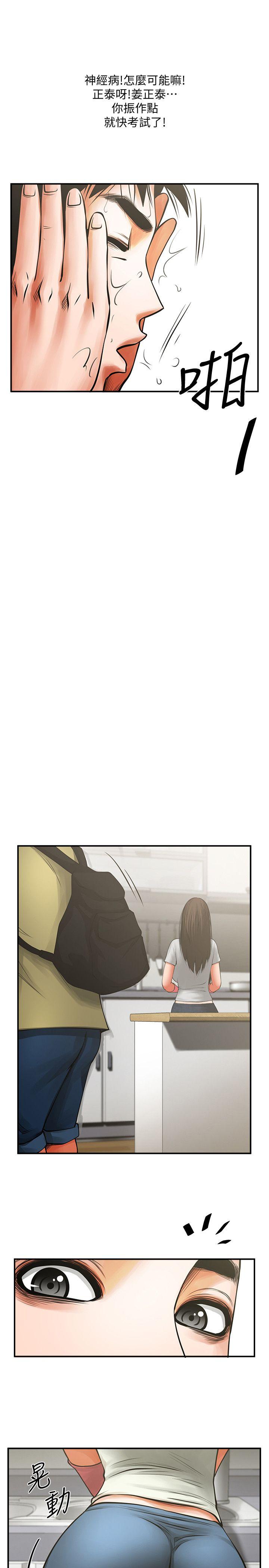 共享情人[抖漫]韩漫全集-共享情人-第13話 - 銀夏的驚喜无删减无遮挡章节图片 