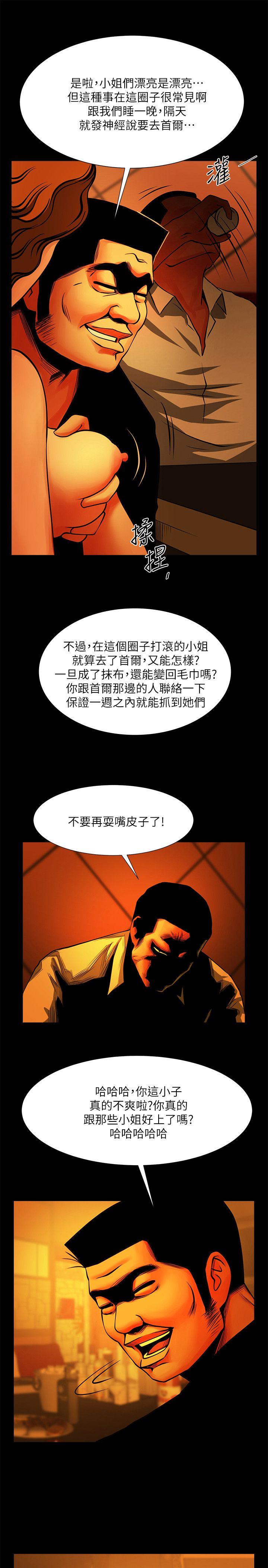 共享情人[抖漫]韩漫全集-共享情人-第13話 - 銀夏的驚喜无删减无遮挡章节图片 