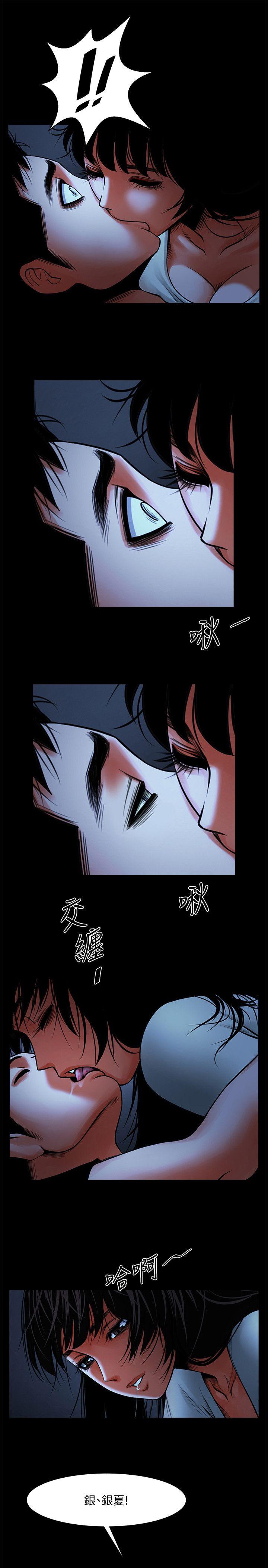 共享情人[抖漫]韩漫全集-共享情人-第13話 - 銀夏的驚喜无删减无遮挡章节图片 