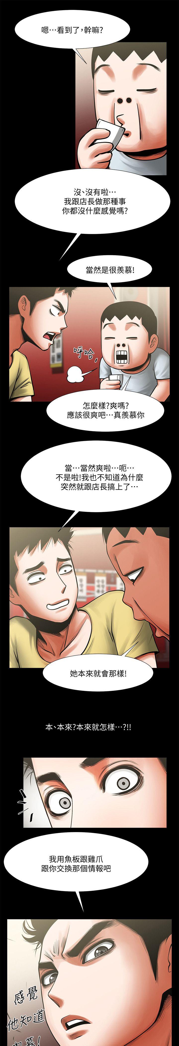 共享情人[抖漫]韩漫全集-共享情人-第14話-梁恩淑店長的本能无删减无遮挡章节图片 