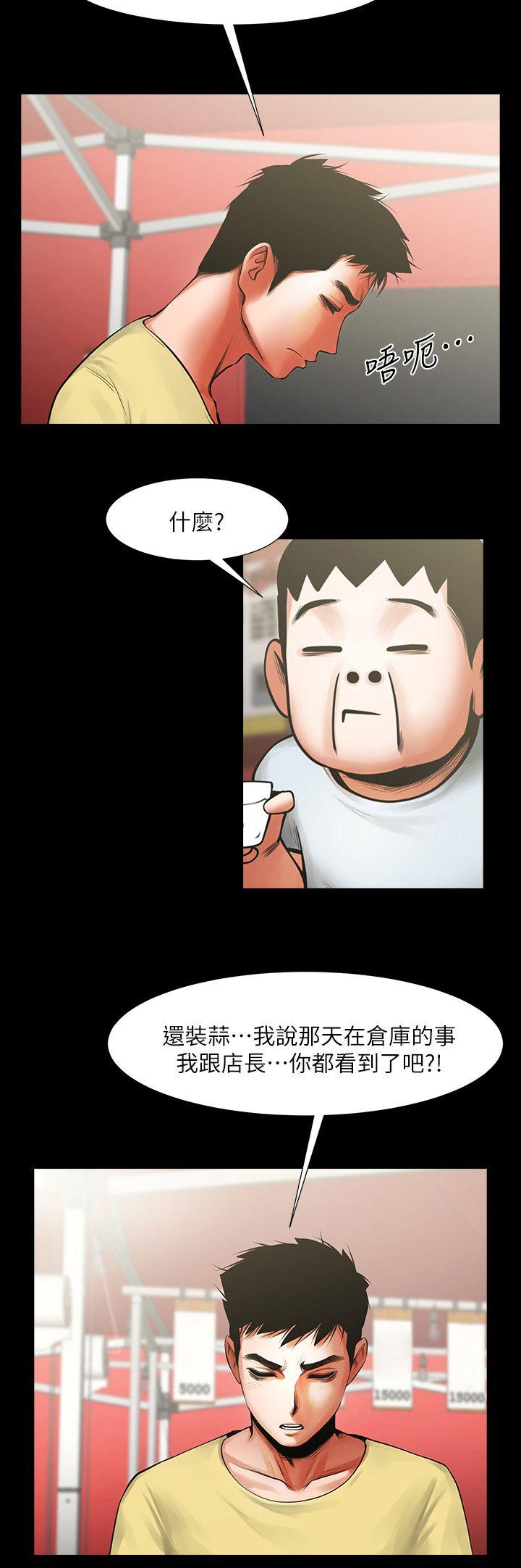 共享情人[抖漫]韩漫全集-共享情人-第14話-梁恩淑店長的本能无删减无遮挡章节图片 