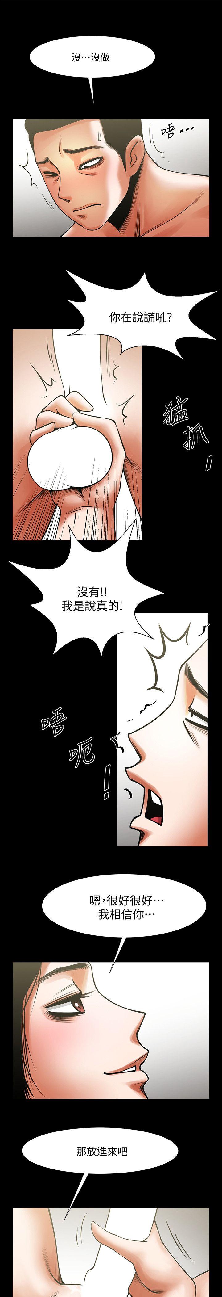 共享情人[抖漫]韩漫全集-共享情人-第14話-梁恩淑店長的本能无删减无遮挡章节图片 