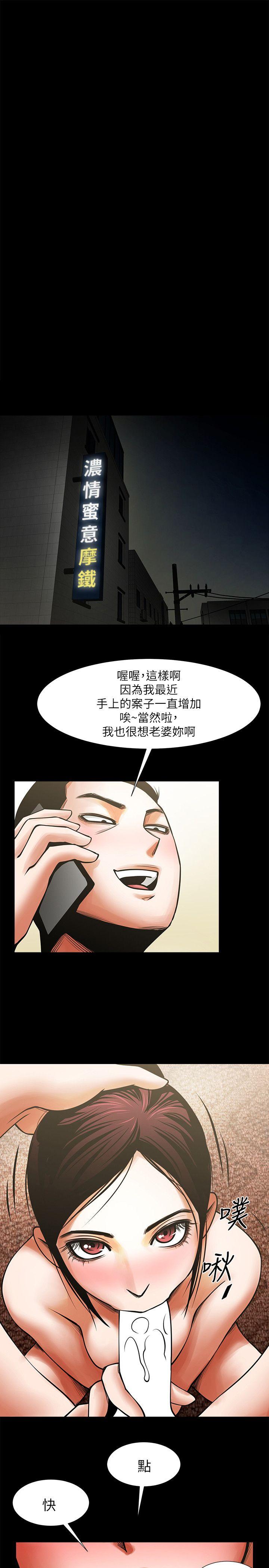 共享情人[抖漫]韩漫全集-共享情人-第15話-友真的驚險幽會无删减无遮挡章节图片 