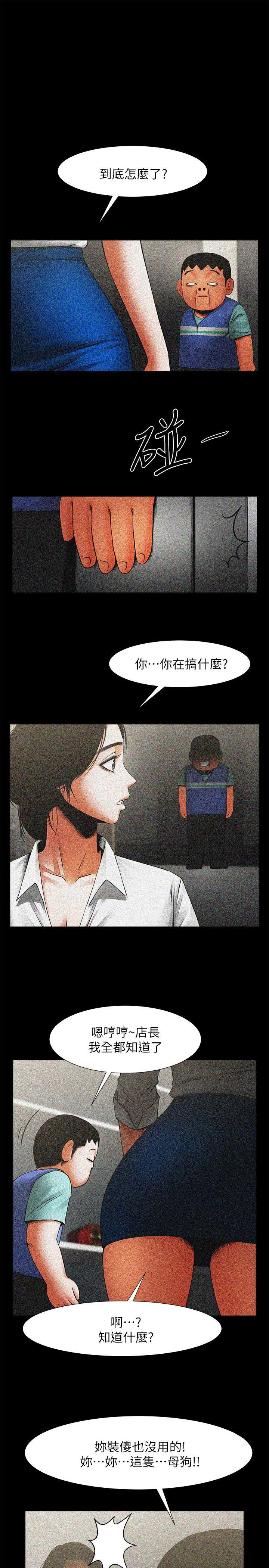 共享情人[抖漫]韩漫全集-共享情人-第15話-友真的驚險幽會无删减无遮挡章节图片 