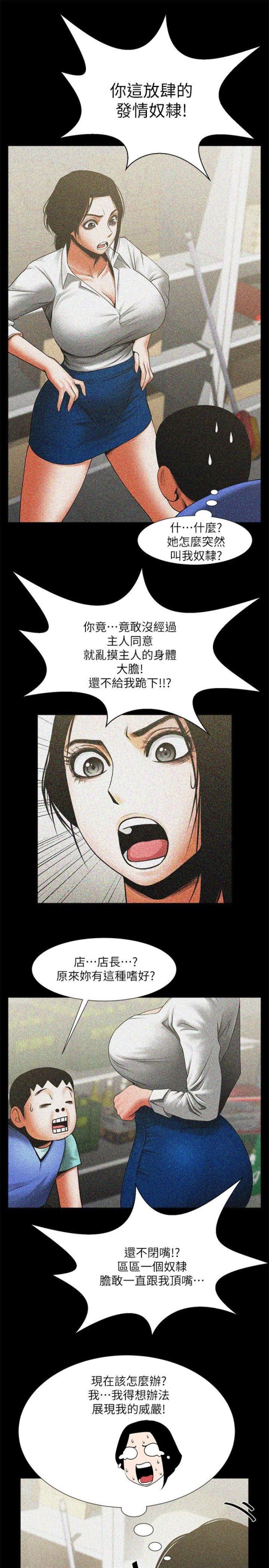 共享情人[抖漫]韩漫全集-共享情人-第15話-友真的驚險幽會无删减无遮挡章节图片 