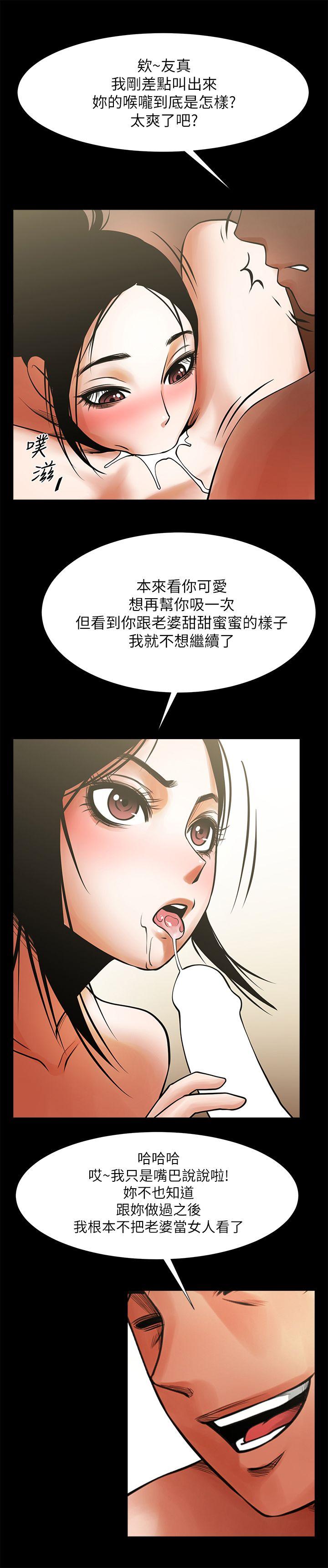 共享情人[抖漫]韩漫全集-共享情人-第15話-友真的驚險幽會无删减无遮挡章节图片 