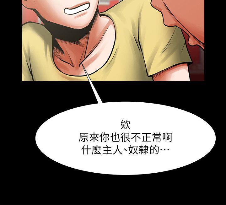 共享情人[抖漫]韩漫全集-共享情人-第15話-友真的驚險幽會无删减无遮挡章节图片 