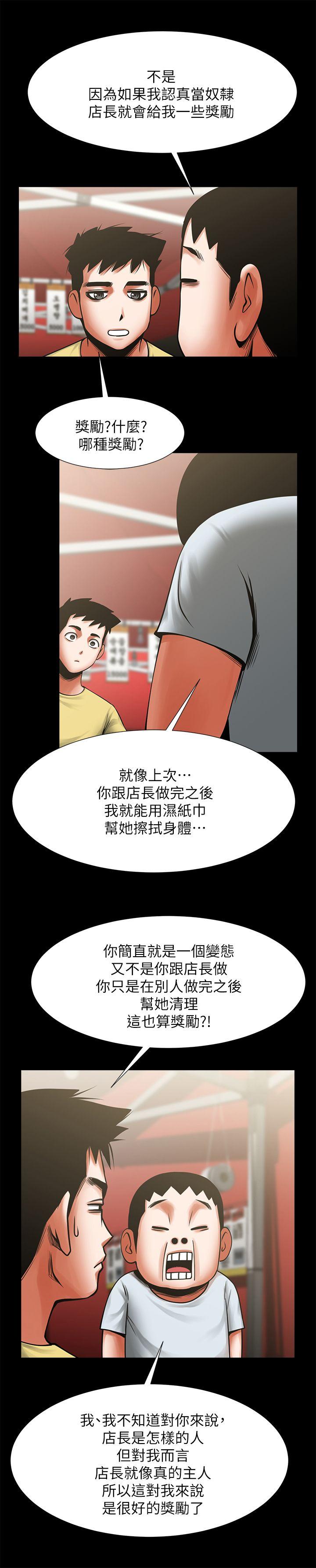 共享情人[抖漫]韩漫全集-共享情人-第15話-友真的驚險幽會无删减无遮挡章节图片 