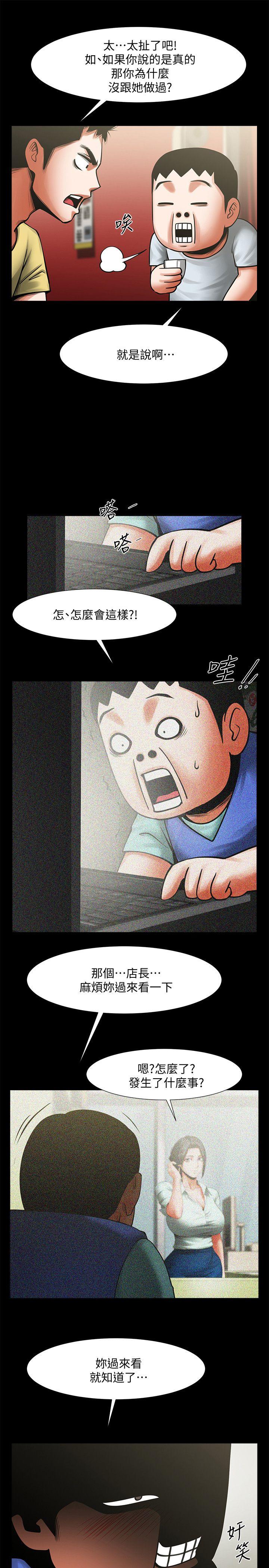 共享情人[抖漫]韩漫全集-共享情人-第15話-友真的驚險幽會无删减无遮挡章节图片 