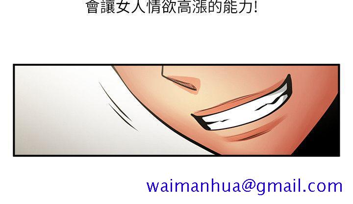 共享情人[抖漫]韩漫全集-共享情人-第16話-不亞於友真的銀夏无删减无遮挡章节图片 