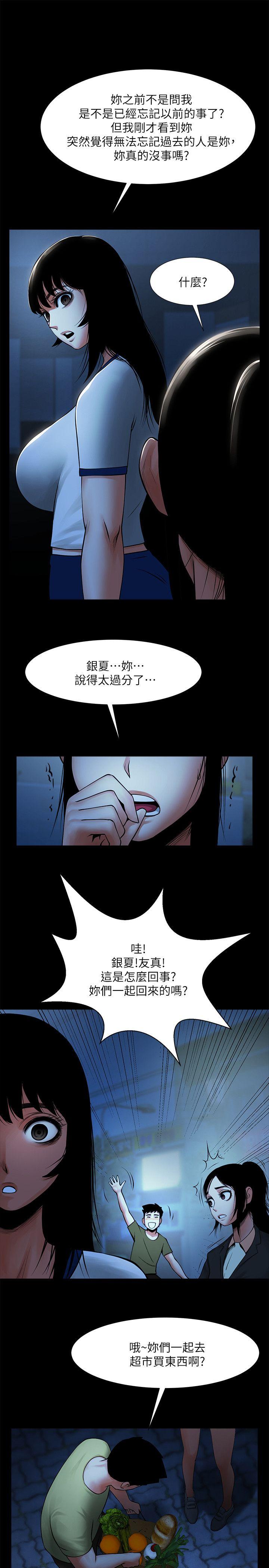 共享情人[抖漫]韩漫全集-共享情人-第16話-不亞於友真的銀夏无删减无遮挡章节图片 