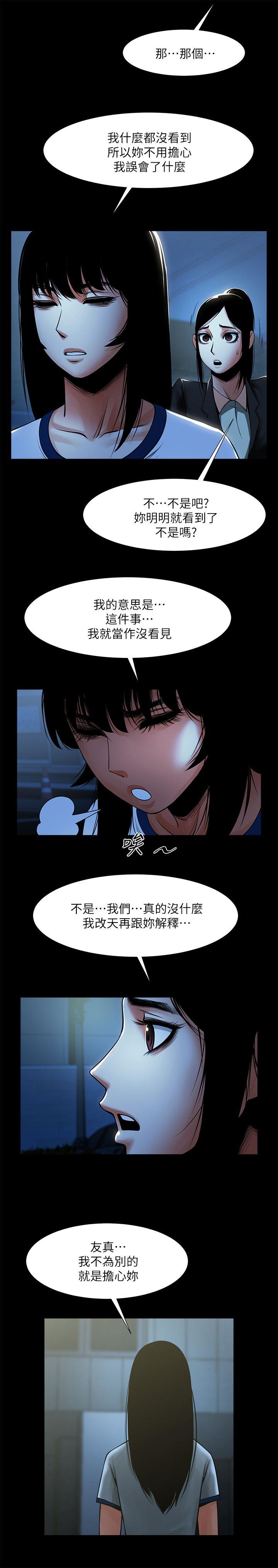 共享情人[抖漫]韩漫全集-共享情人-第16話-不亞於友真的銀夏无删减无遮挡章节图片 